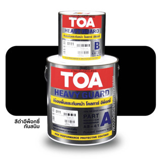 TOA Coaltar Epoxy 111 ทีโอเอ โคล ทาร์ อีพ็อกซี่ 111 รองพื้นกันสนิม (สีดำ) ชุด A+B (ขนาด ชุด แกลลอน A+B  3.785 ลิตร)