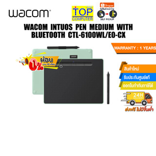 [ผ่อน0% 10ด.]WACOM INTUOS PEN MEDIUM WITH BLUETOOTH CTL-6100WL/E0-CX/ประกัน 1 Y