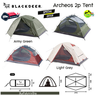 Tent Blackdeer Archeos เต็นท์สำหรับ 2 คน (2P)  พับได้ขนาดเล็ก น้ำหนักเบา พกพาสะดวก เหมาะกับการเดินทาง สินค้าส่งจากไทย