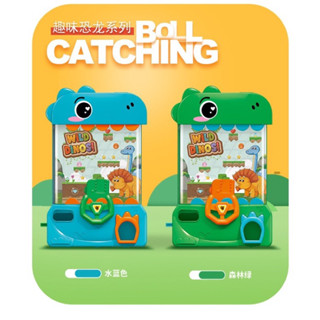 🔥ส่งด่วน🔥ของเล่นเด็ก ตู้เกมส์รับบอล ball catching