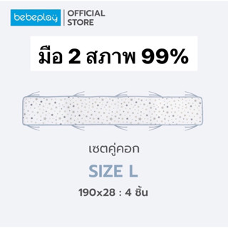 มือ 2: ภาพจริงเลื่อนดูถัดไปค่ะ💁‍♀️ Bebeshop กันกระแทก ( Bumper ) หายใจผ่านได้ อากาศผ่านได้ 100% เบาะกันชน