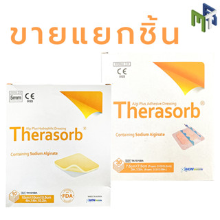 ***แบ่งขายแยกชิ้นTHERASORB ALGIPLUS ADHESIVE DRESSING 10x7.5x7.5cm. Bedsore care ดูแลแผลกดทับ แผ่นโฟม [28081 28082]