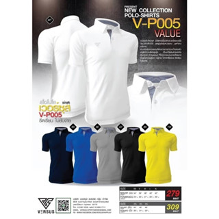 VERSUS-VP005-มี6สี เสื้อโปโล เสื้อกีฬา เนื้อผ้า เรียบเนียน เย็น อยู่ทรง รีดน้ำได้ดี แห้งไว ระบายอากาศได้ดี