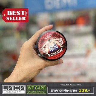 Union Hair Pomade โพเมด จัดแต่งทรงผม