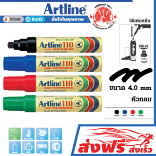 Artline  ปากกาเคมี หัวกลม ชุด 2 ด้าม อาร์ทไลน์ EK-110  เขียนได้ทุกพื้นผิวทั้งภายนอกและภายใน เขียนได้ทุกพื้นผิว