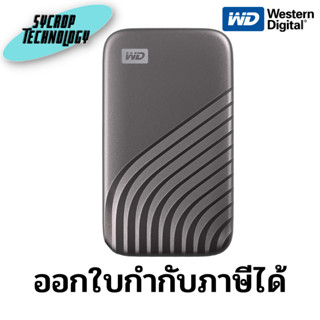 SSD Western Digital WD 4TB My Passport USB 3.2 External Gray (WDBAGF0040BGY-WESN) ประกันศูนย์ เช็คสินค้าก่อนสั่งซื้อ