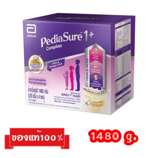 🎉PediaSure1+Complete_{กลิ่นวานิลลา1480g.}_พีเดียชัวร์1+คอมพลีท