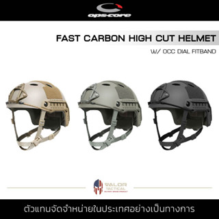 Ops Core - FAST CARBON HIGH CUT HELMET หมวกฟาสนิรภัย กันน็อกยุทธวิธี มีสายรัดแบบปรับได้ ความหนา 2.00mm