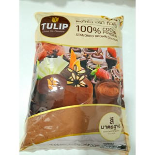 ผงโกโก้ Tulip ผงโกโก้ 100% ขนาด 500 กรัม สีมาตรฐาน