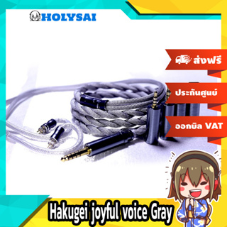 [-ประกันศูนย์ไทย-] Hakugei joyful voice Gray สายหูฟัง 3 ธาตุ ของแท้