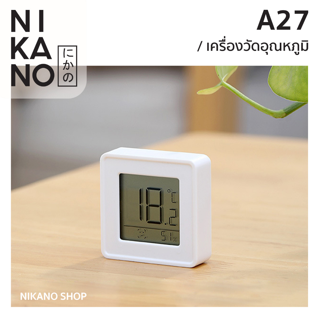 NIKANO A27- Fasola Digital Hygro Thermo meters เครื่องวัดอุณหภูมิ และความชื้น วัดอุณหภูมิ เทอร์โมมิเตอร์