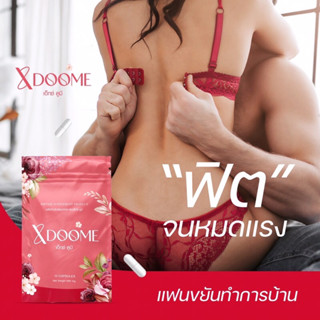 พร้อมส่ง🔥XDoome อาหารเสริมบำรุงน้องสาว ลดตกขาว ฟิตกระชับ ลดกลิ่น นมเด้ง ของแท้💯