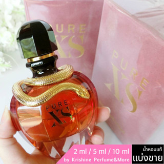 PACO RABANNE Pure XS EDP น้ำหอมแท้ขนาดทดลอง