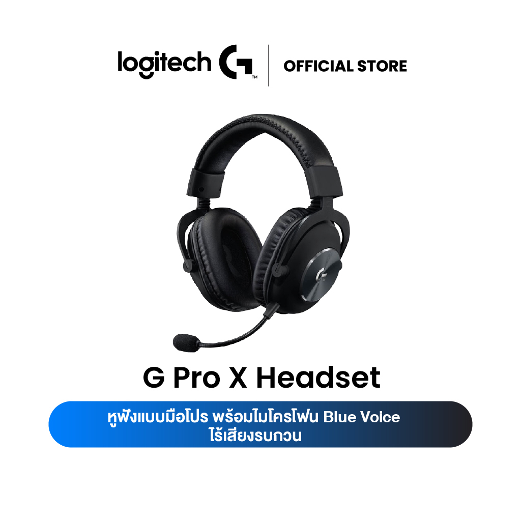 Logitech G Pro X Gaming Headset With Blue Voice Dts Headphone 71 หูฟังเกมมิ่งพร้อมไมค์ เกรด 4588