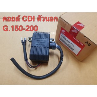 คอยล์ CDI (ตัวนอก)G.150-200 (แท้)คอยล์ไฟ Honda