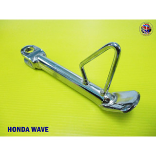 ขาตั้งข้าง (โหลด) HONDA WAVE SIDE STAND “CHROME” แบบชุบ
