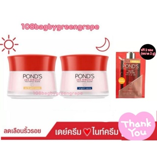 Ponds Age Miracle Day Cream / Night Cream 45 g.พอนด์ส เอจ มิราเคิล ลดเลือนริ้วรอย ครีมบำรุงหน้า