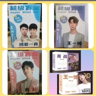 Gift​ box- เซียวจ้าน หวัง​อี้​ป๋อ​