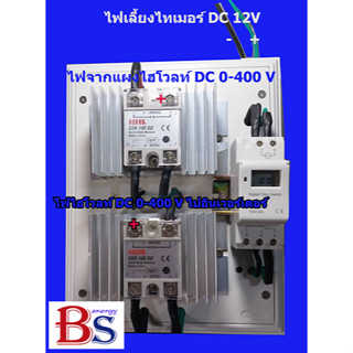 Solid State Relay 400V 100A ตัดต่อไฮโวลท์ จากแผงโซล่าร์เซลล์