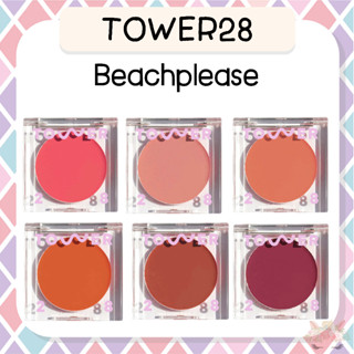 *พร้อมส่ง/ของแท้‼️* มีสีมาใหม่จ้า Tower 28 Beauty BeachPlease Luminous Lip and Cheek Tinted Balm 4.5 g.