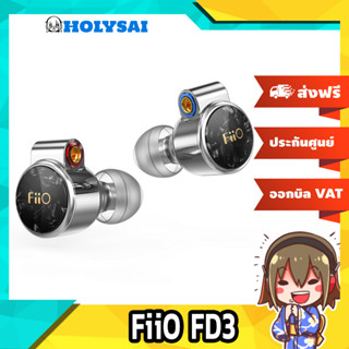 FiiO FD3 หูฟัง 1 ไดรเวอร์ Dynamic ระดับเรือธง ประกันศูนย์ไทย