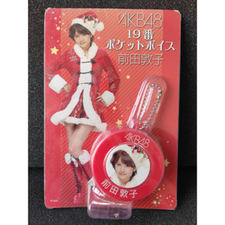 AKB48 พวงกุญแจ ห้อยกระเป๋า  มีเสียงพูด  งาน 一番くじ　AKB48 X 7/11 Christmas 2012