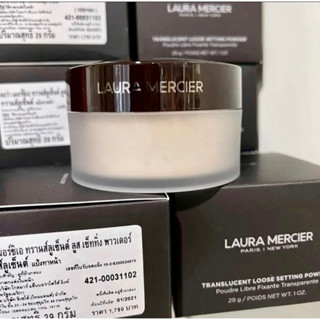 แป้งลอล่า Laura Mercier Loose Setting Powder  29g ป้ายห้างไทย