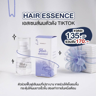 (ส่งฟรี) Hair Essence Double T แฮร์เอสเซ้นส์บำรุงผม ดับเบิ้ลที 30 ml. เร่งผมยาวไว ตัวดังใน TikTok 💗