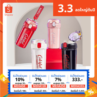 FQUAN แก้วน้ำเก็บความเย็น แก้วเก็บอุณหภูมิ 480ml และ 650ml #h083