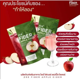 โซเอ้🍎🍎 แอปเปิลไซเดอร์สกัดผง ทานง่ายไม่ต้องฝืน สูตรลับ ผอมไว ขับถ่ายง่าย