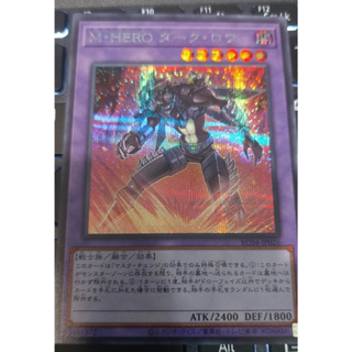 Yu-Gi-Oh: Rarity Collection Quarter Century Edition Masked HERO Dark Law RC04-JP026 Secret Rare การ์ดยูกิภาษาญี่ปุ่น