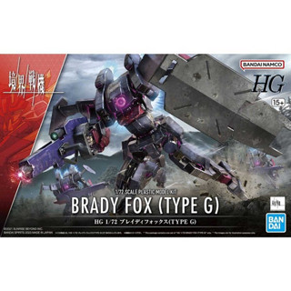 Bandai HG 1/72 Brady Fox (Type G) 4573102650924 (Plastic Model)