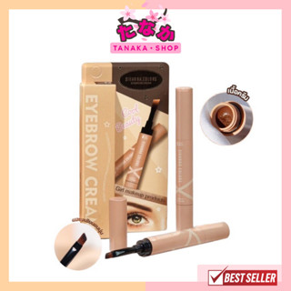 HF5093 Sivanna Stereoscopic Long-Lasting Eyebrow Cream คิ้วเจล