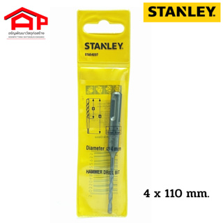 ดอกสว่านเจาะปูน SDS Hammer 4 x 110 มม. รุ่น STA54237 STANLEY