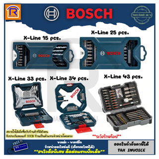 BOSCH (บ๊อช) ดอกสว่าน และดอกไขควง X-Line 15,25,33,34,43 ชิ้น ชุดดอก ไขควง ของแท้ 100% (Drill Bits Set) 314033