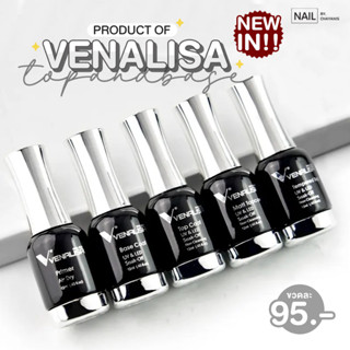 Product of Venalisa ขวดดำฝาเงิน