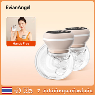 EvianAngel ปั้มนมไฟฟ้า 24mm 3โหมด ปรับได้9ระดับ  แบบพกพา ชาร์จ USB แฮนด์ฟรี ไร้ BPA เครื่องปั้มนมไร้สาย