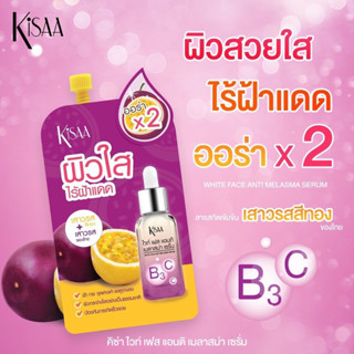 KISAA White Face Anti Melasma Serum เซรั่มบำรุงผิวหน้า 10g