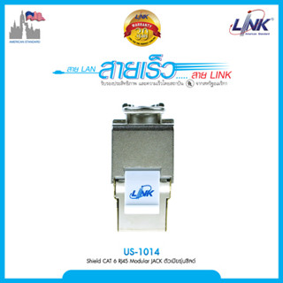 Link US-1014 Shield CAT 6 RJ45 Modular Jack