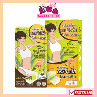 (กล่องX6ซอง) The Original Aloe &amp; Honey Gentle Wax Strips แผ่นแว็กสำเร็จรูป