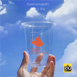 สกรีนแก้ว PET /PP สกรีนแก้วราคาถูก
