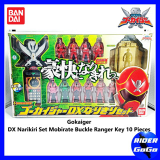 Bandai ที่แปลงร่าง ขบวนการ โกไคเจอร์ โมบายเรท Gokaiger DX Narikiri Set Mobirate Buckle Ranger Key 10 Pieces ของแท้