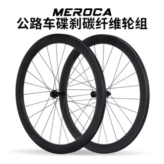 ล้อเสือหมอบคาร์บอน Meroca Carbon Light Weight