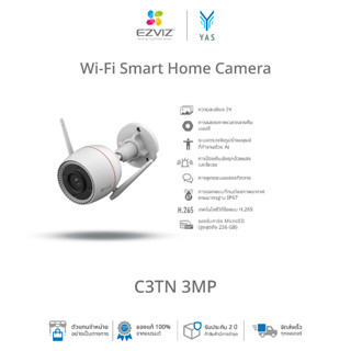 Ezviz (3MP) รุ่น C3TN 3MP Wi-Fi Camera H.265 : กล้องวงจรปิดภายนอก (EZV-C3TN-A01H3WKFL)