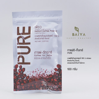 กาแฟดีท็อกซ์ Pure 100 กรัม ( ซอง ) 100/200 g.