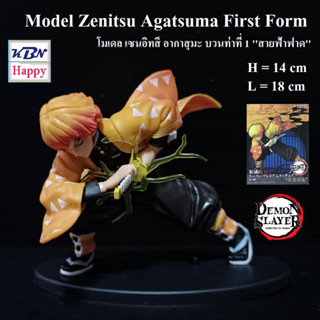 Model Zenitsu Agatsuma First Form Demon Slayer โมเดล ฟิกเกอร์ เซนอิทสึ อากาสุมะ กระบวนท่าที่ 1 มีพาสเอฟเฟก ดาบพิฆาตอสูร