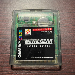 ตลับแท้ Metal Gear: Ghost Babel (JP) GBC