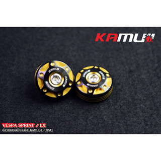 ปลายแฮนด์Vespa Sprint / LX 34 มิล. KAMUI 2-Tone