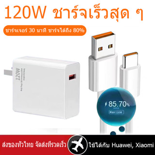 สายเคเบิลชาร์จเร็ว 120W Type-C USB สําหรับ Xiaomi 12Pro K50 67W Xiaomi 11Pro