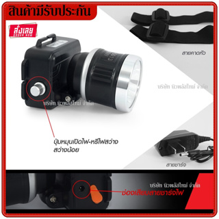 ไฟฉายคาดหัว LED รุ่น PN-5013 แสงสีขาว/เหลือง ไฟฉาย ส่องไกล กันน้ำ ปรับแสงได้ ใช้งานลุยฝนได้ *เลือกรุ่นสินค้า ก่อนสั่ง*